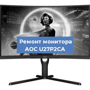 Замена шлейфа на мониторе AOC U27P2CA в Челябинске